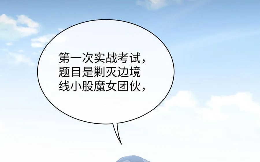 第101话 新旅程 第75页