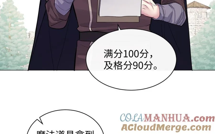 第101话 新旅程 第77页