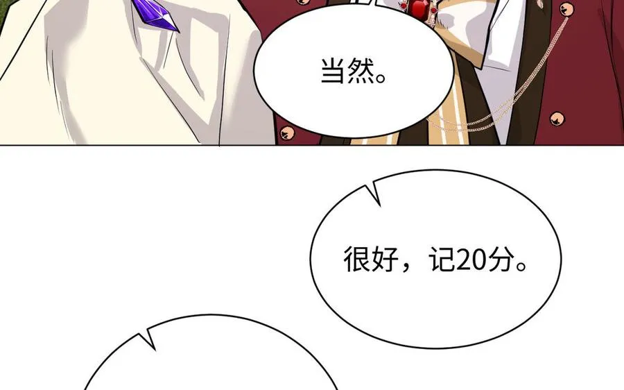 第101话 新旅程 第79页
