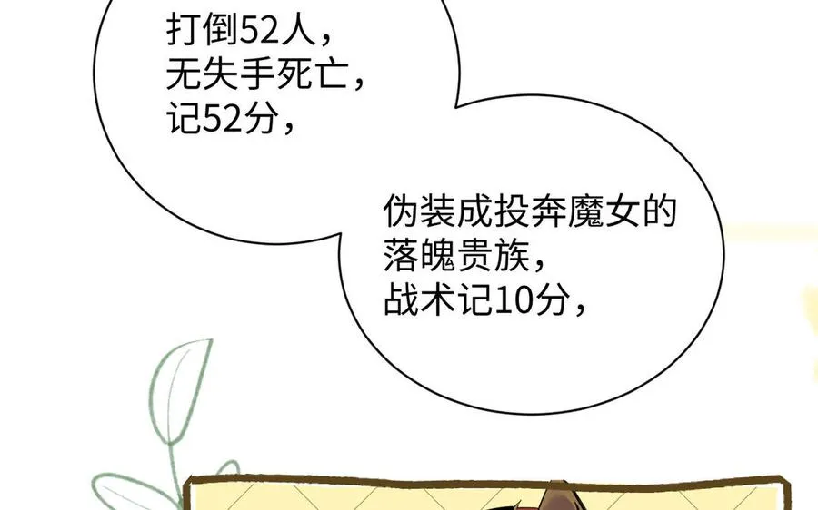 第101话 新旅程 第80页