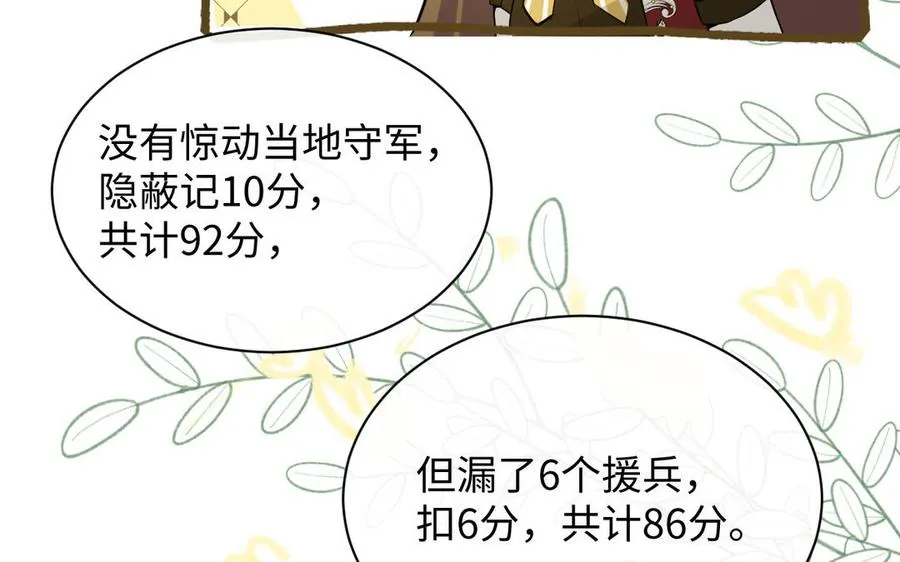 第101话 新旅程 第82页