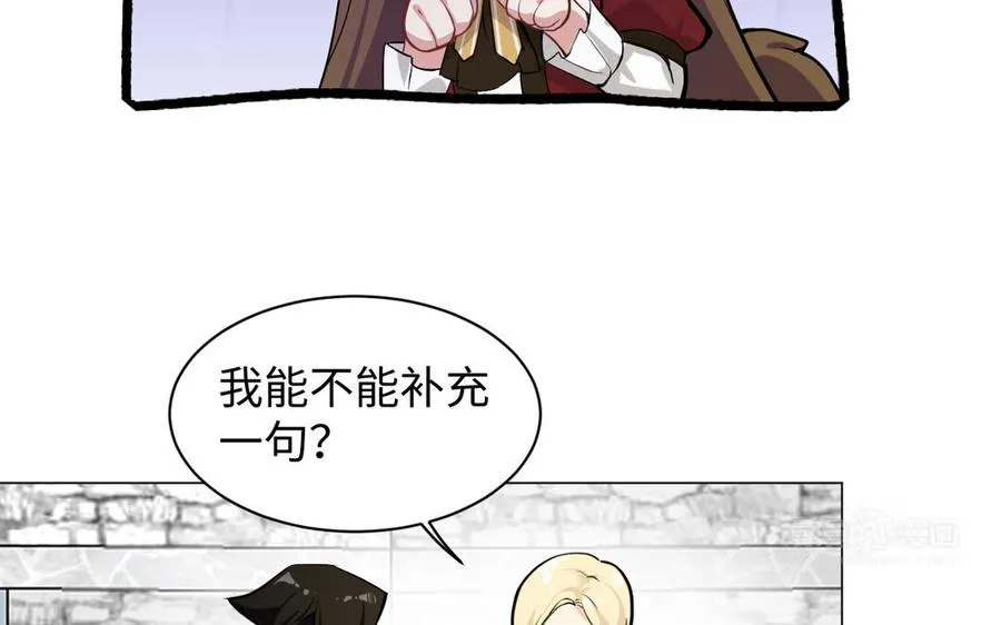 第101话 新旅程 第84页