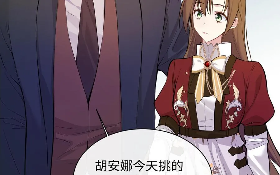第101话 新旅程 第87页