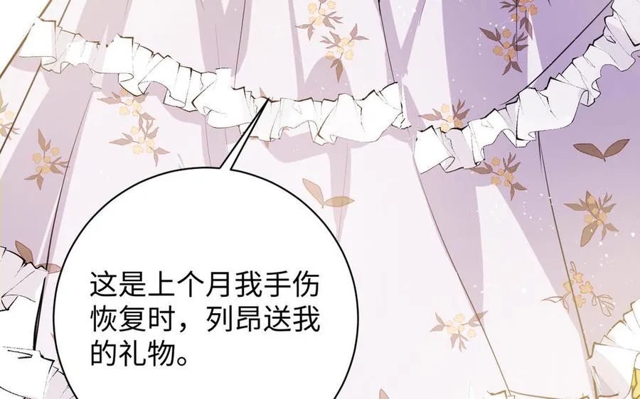 第101话 新旅程 第90页