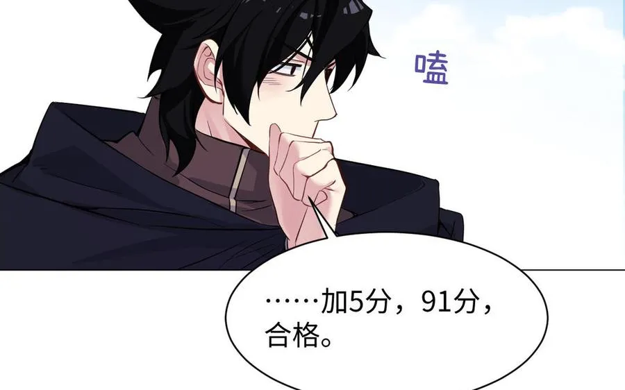 第101话 新旅程 第95页
