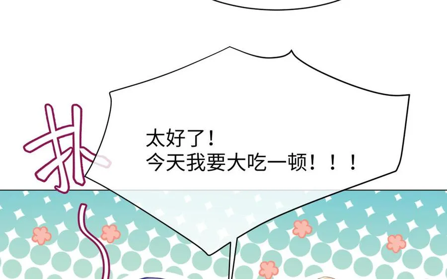 第101话 新旅程 第96页