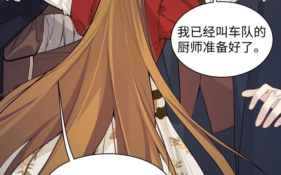 第101话 新旅程 第98页