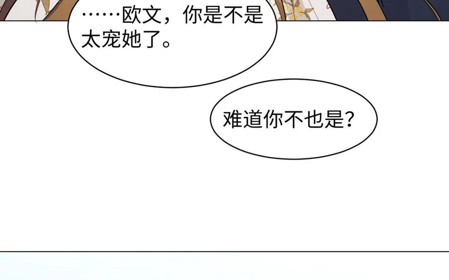 第101话 新旅程 第99页