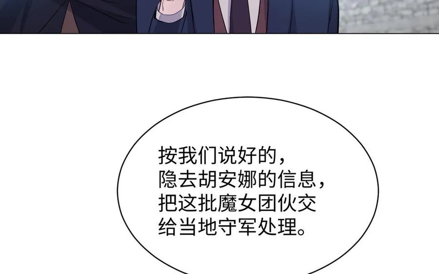 第101话 新旅程 第102页