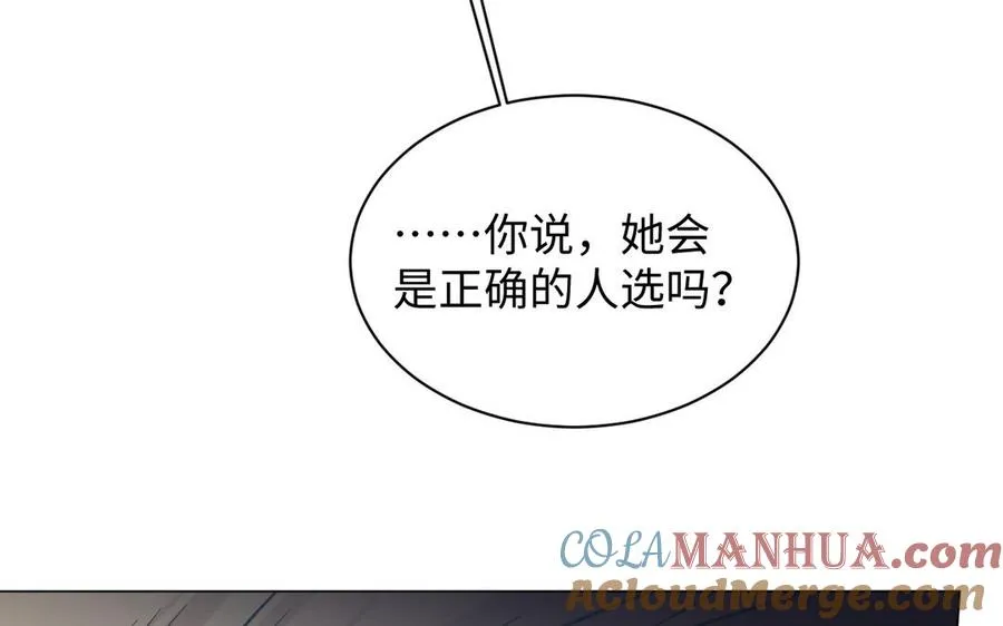第101话 新旅程 第105页