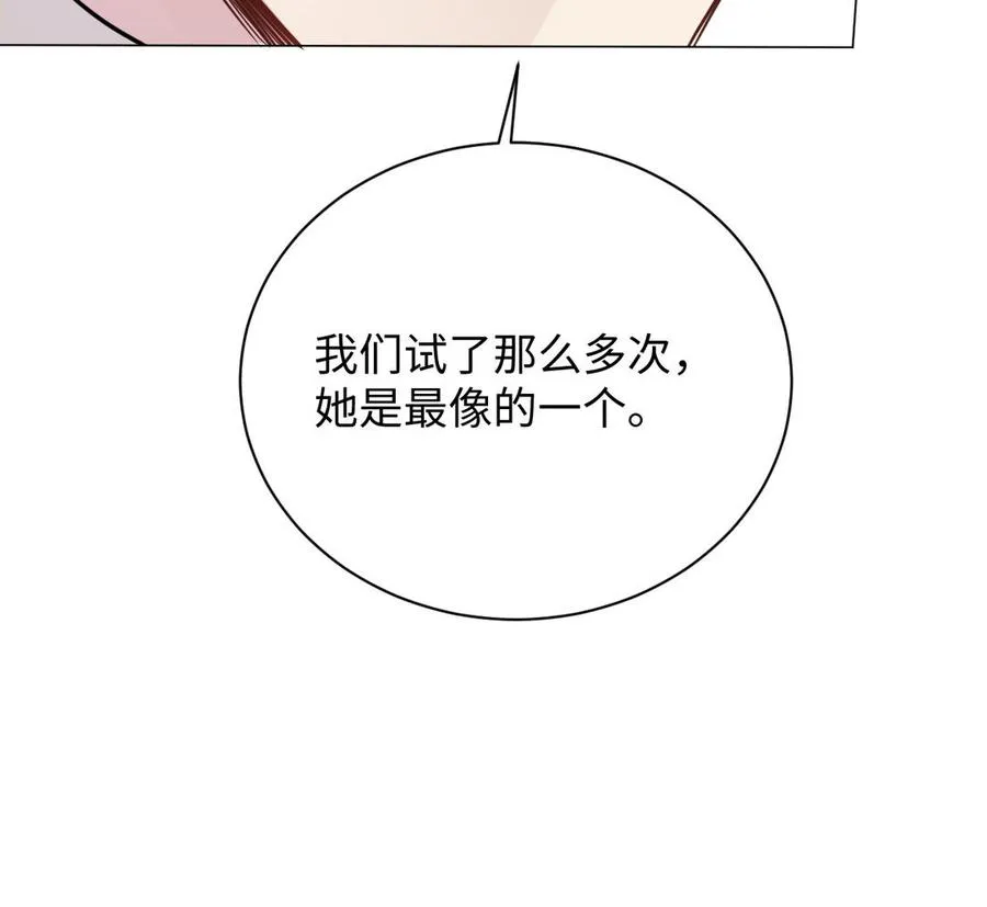 第101话 新旅程 第108页