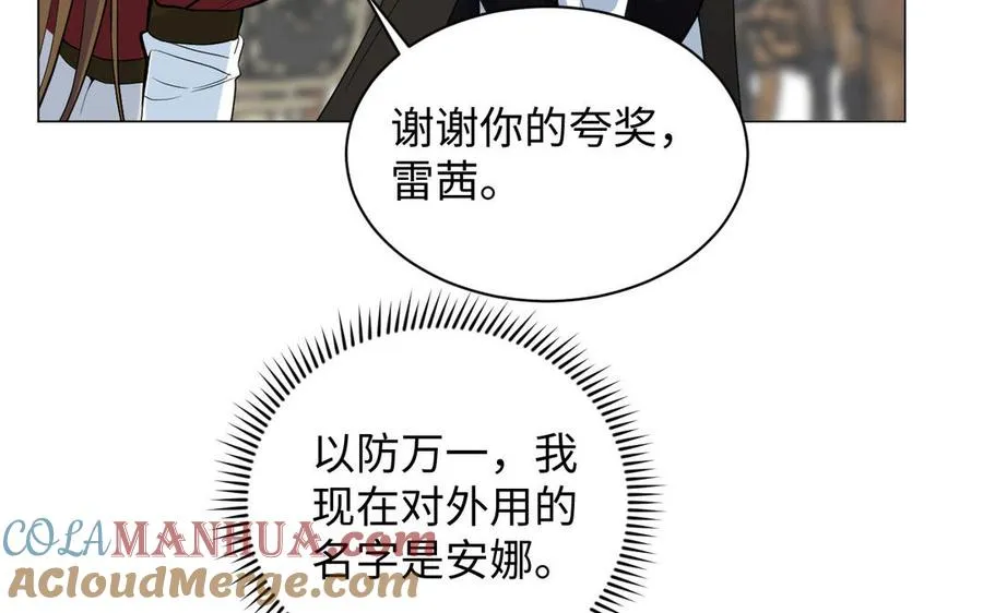 第101话 新旅程 第113页