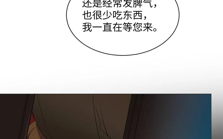 第101话 新旅程 第116页