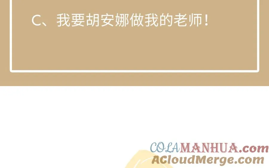 第101话 新旅程 第125页
