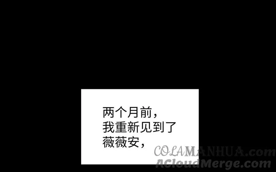 第102话 恶女重生 第5页
