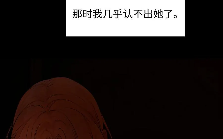 第102话 恶女重生 第8页