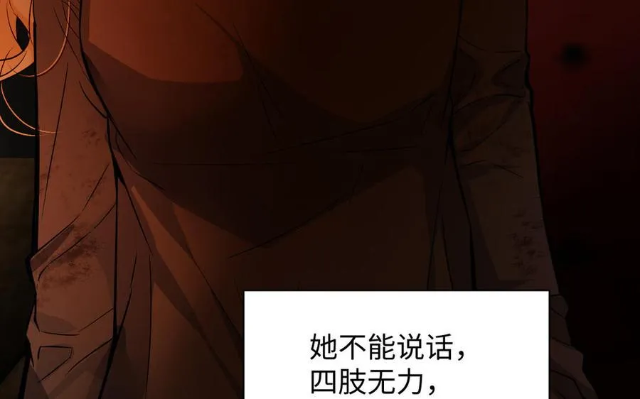 第102话 恶女重生 第10页