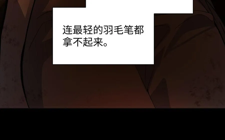 第102话 恶女重生 第11页
