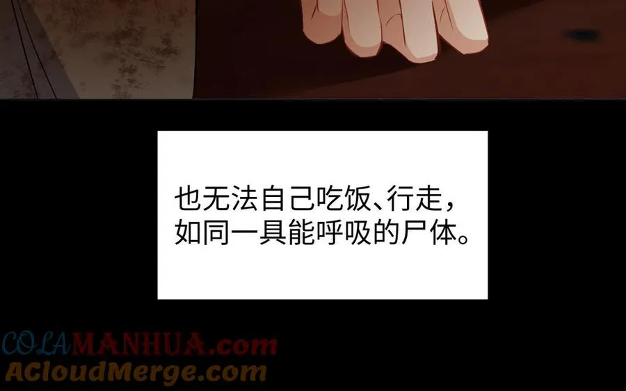 第102话 恶女重生 第13页
