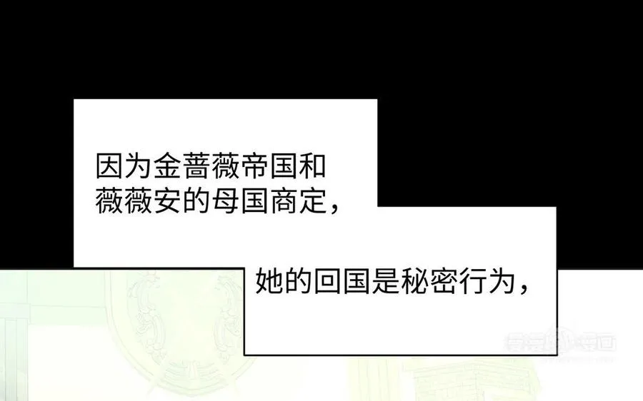 第102话 恶女重生 第14页