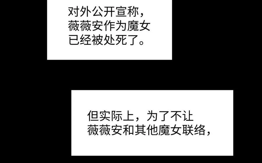 第102话 恶女重生 第16页