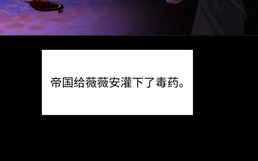 第102话 恶女重生 第18页