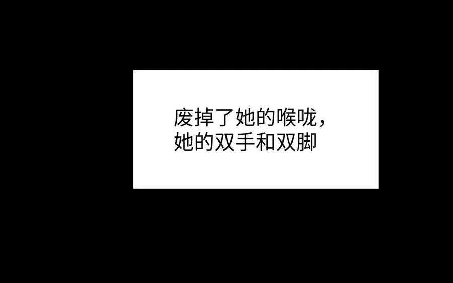 第102话 恶女重生 第19页