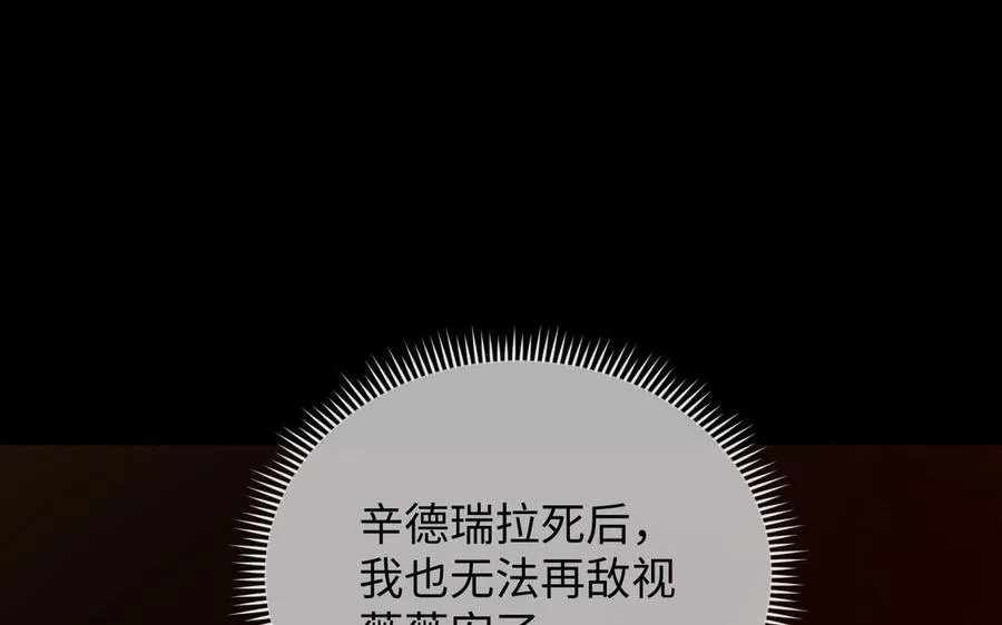 第102话 恶女重生 第20页
