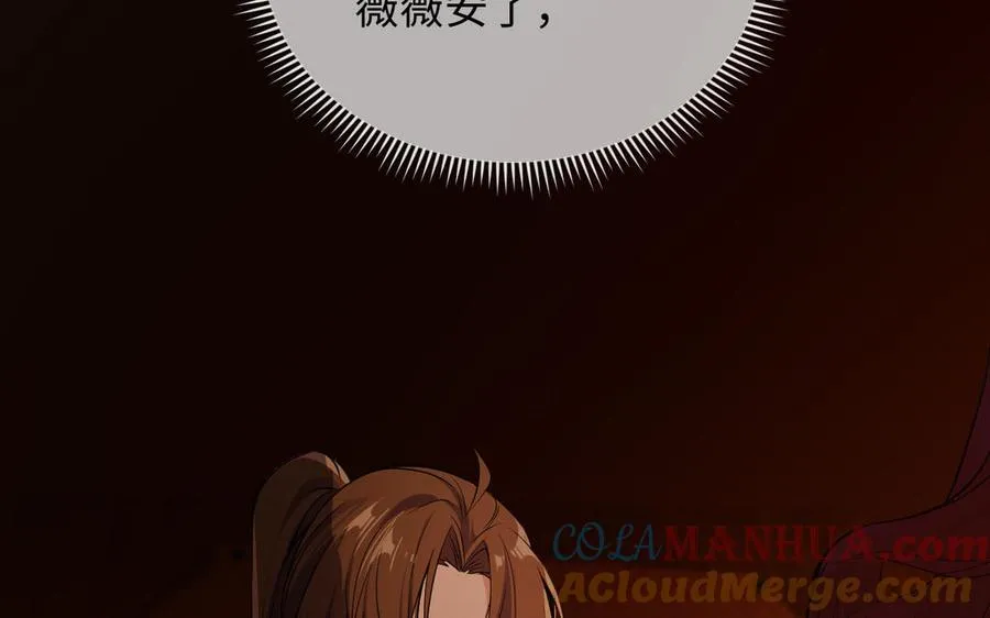第102话 恶女重生 第21页