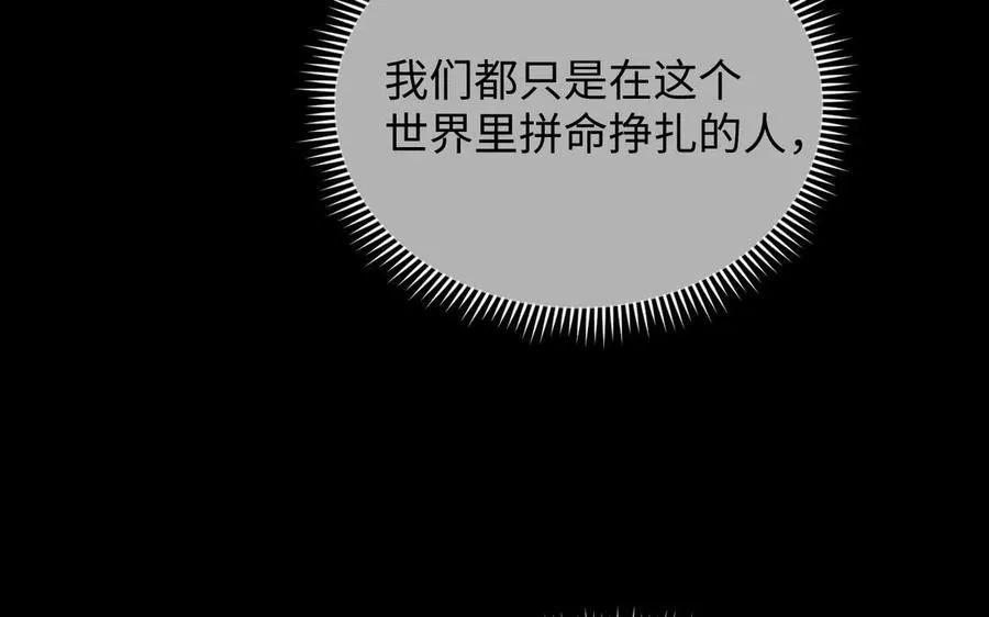 第102话 恶女重生 第23页