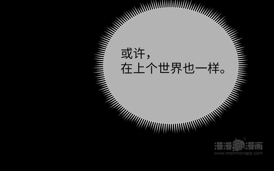 第102话 恶女重生 第24页