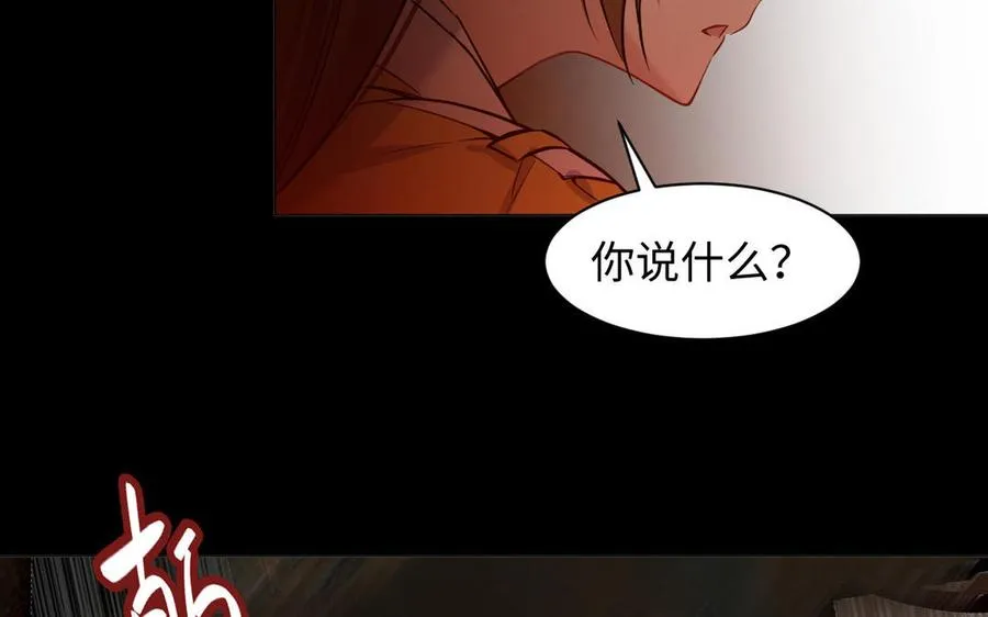 第102话 恶女重生 第27页