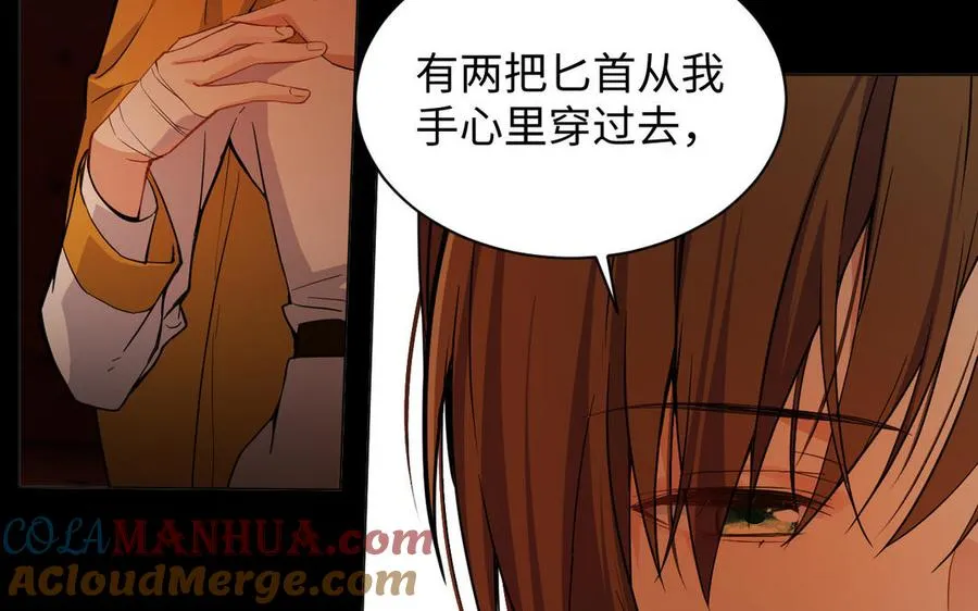 第102话 恶女重生 第41页