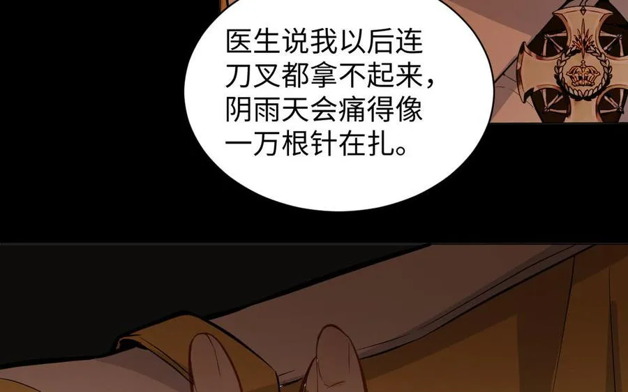 第102话 恶女重生 第43页