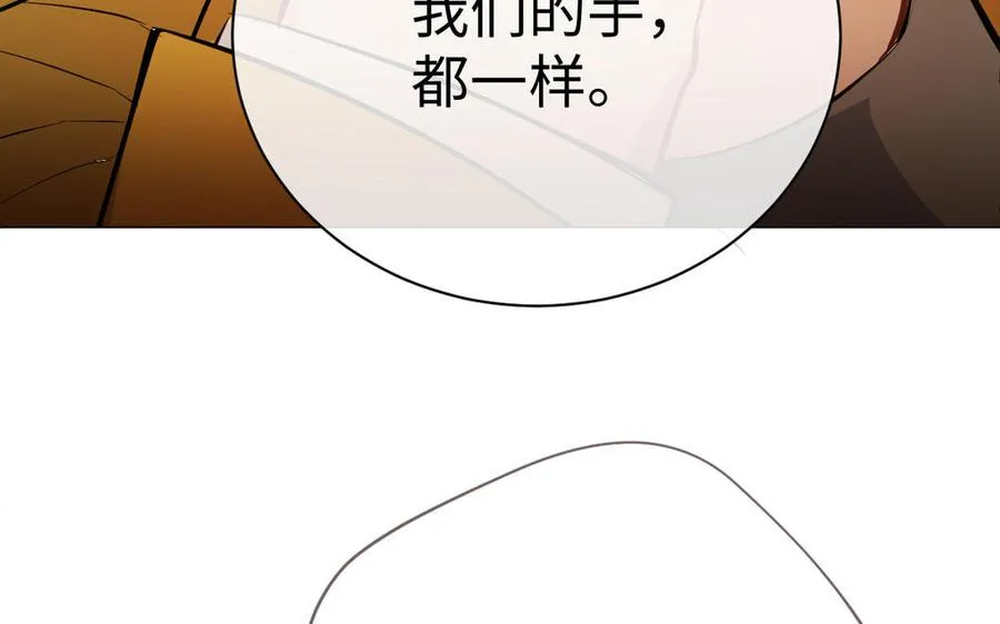 第102话 恶女重生 第46页