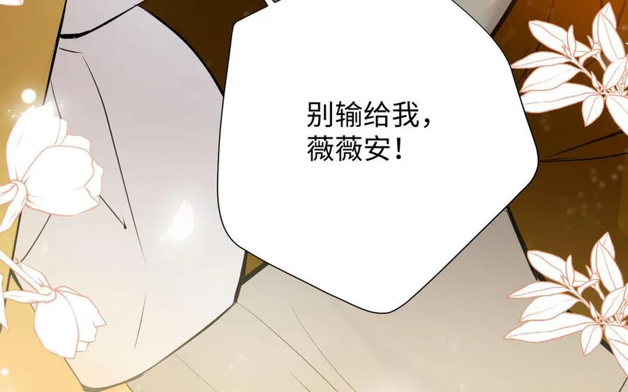 第102话 恶女重生 第50页
