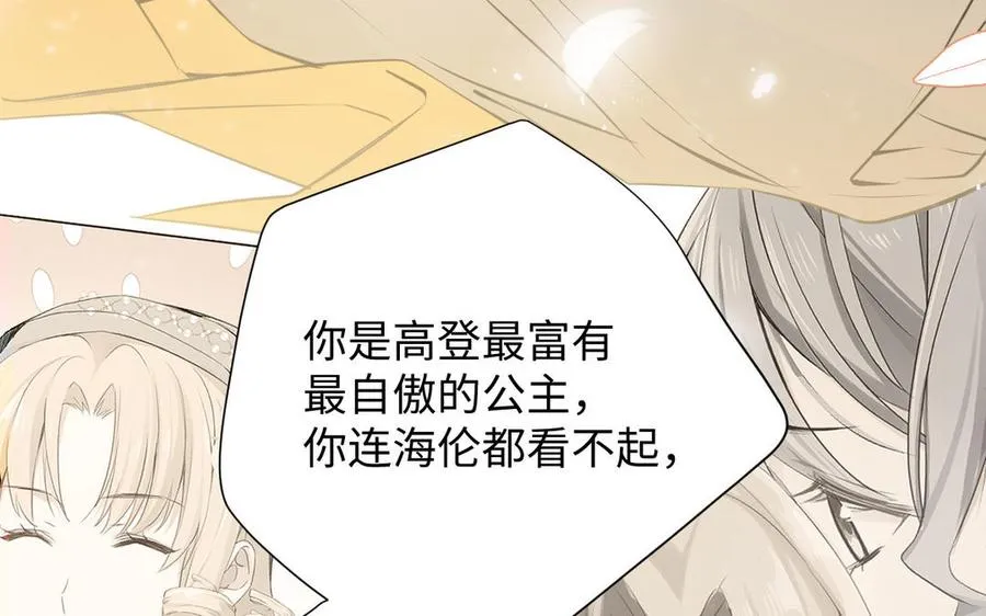 第102话 恶女重生 第51页