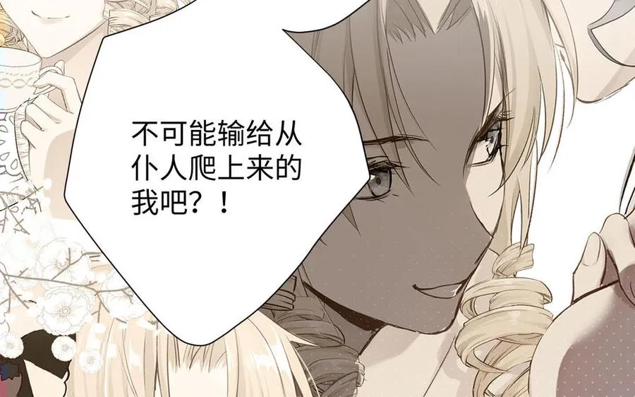 第102话 恶女重生 第52页