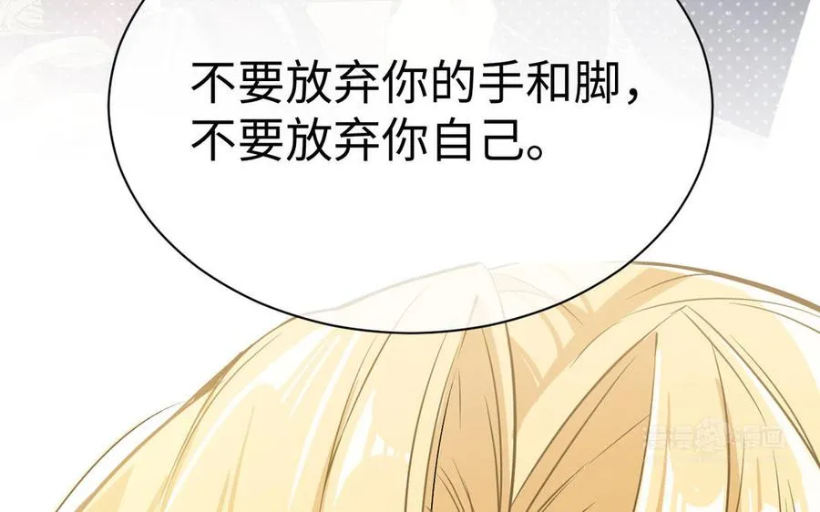第102话 恶女重生 第54页