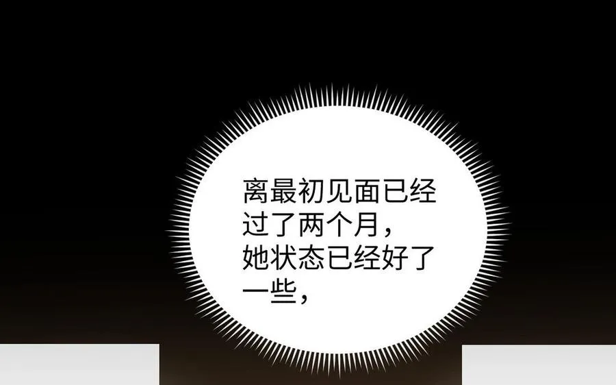 第102话 恶女重生 第59页