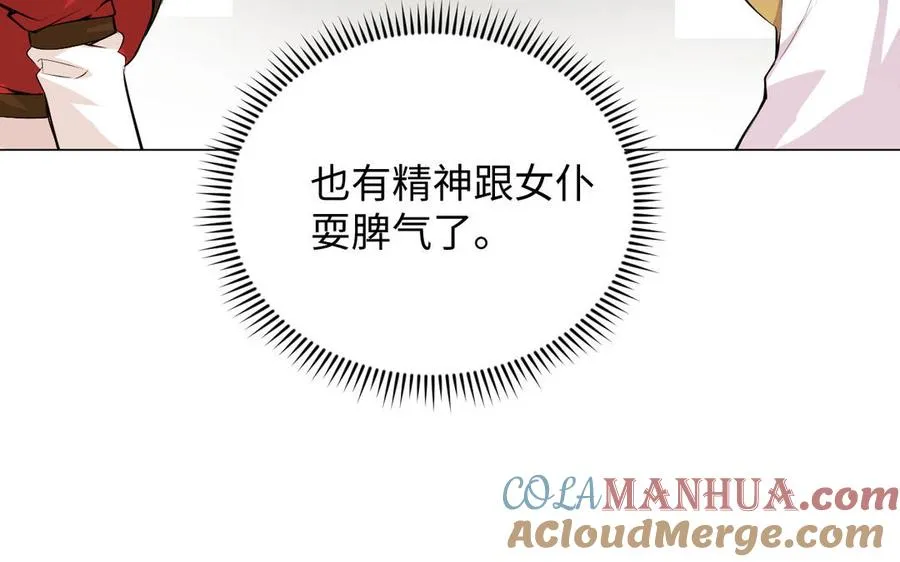 第102话 恶女重生 第61页