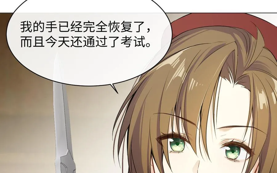 第102话 恶女重生 第66页
