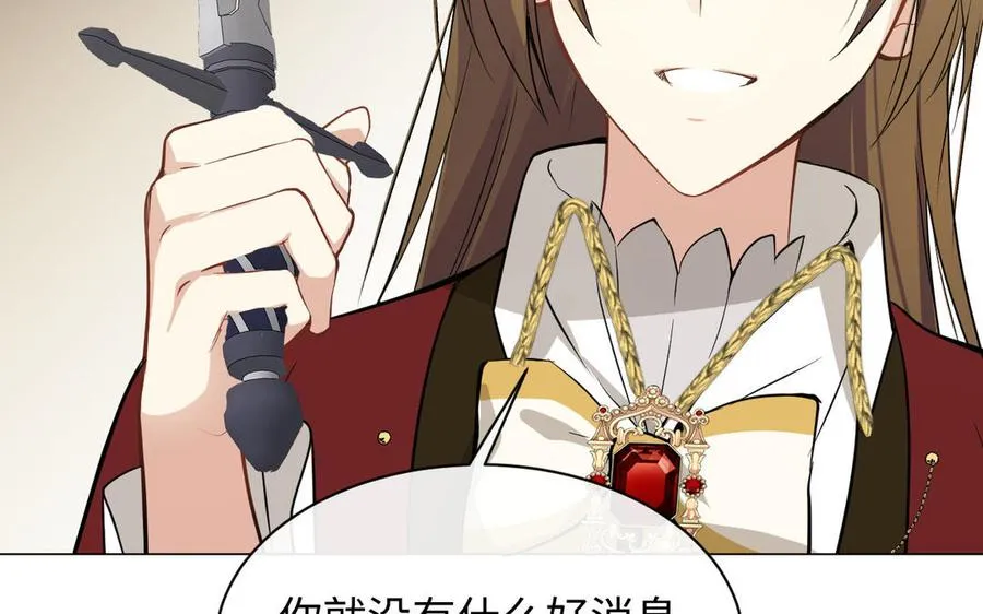 第102话 恶女重生 第67页