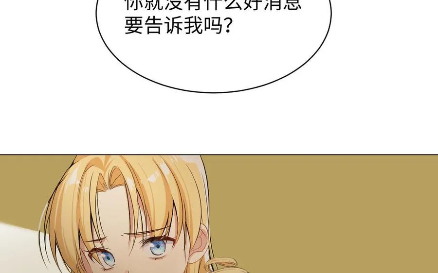 第102话 恶女重生 第68页