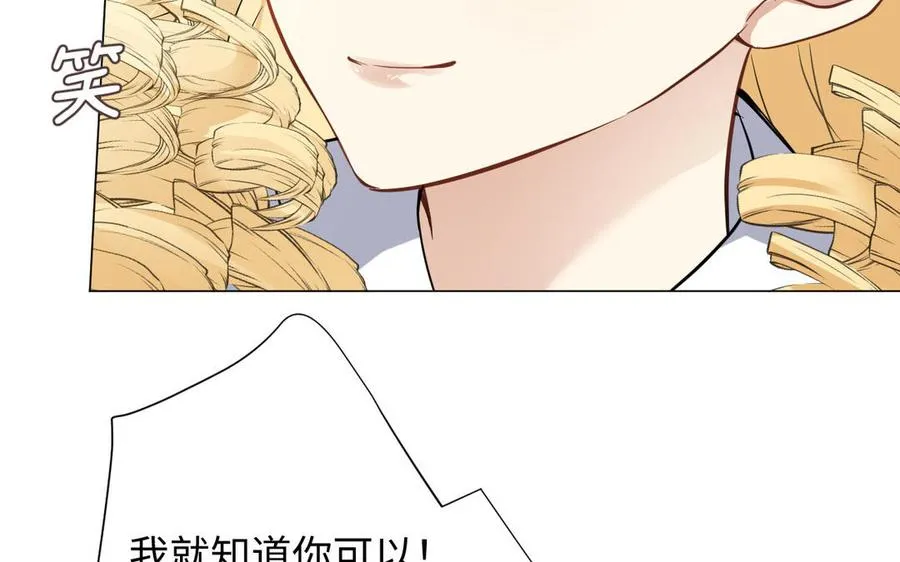 第102话 恶女重生 第80页