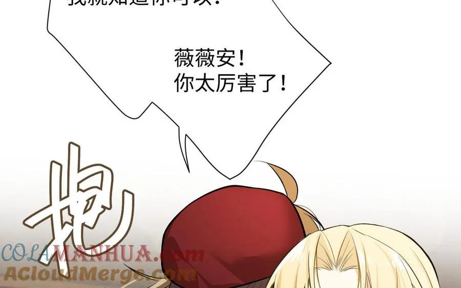 第102话 恶女重生 第81页