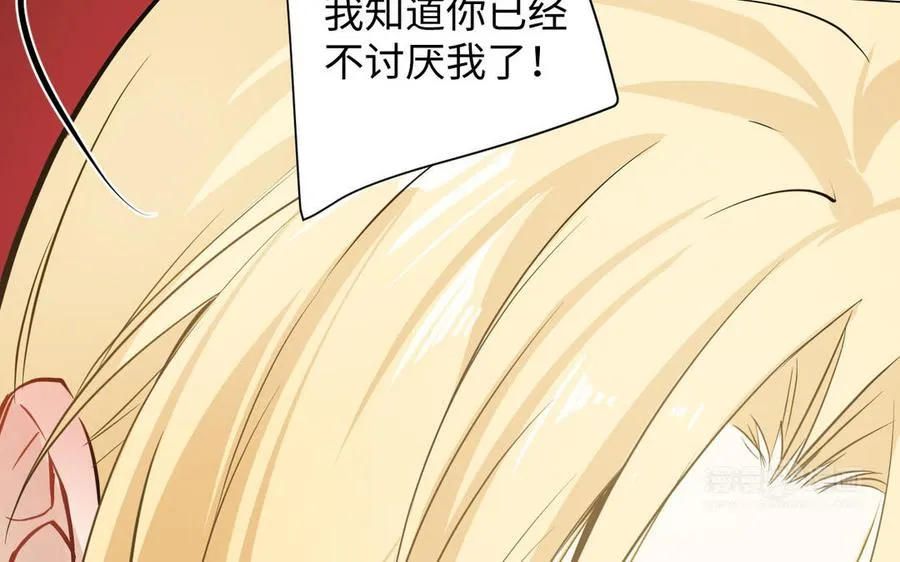 第102话 恶女重生 第84页