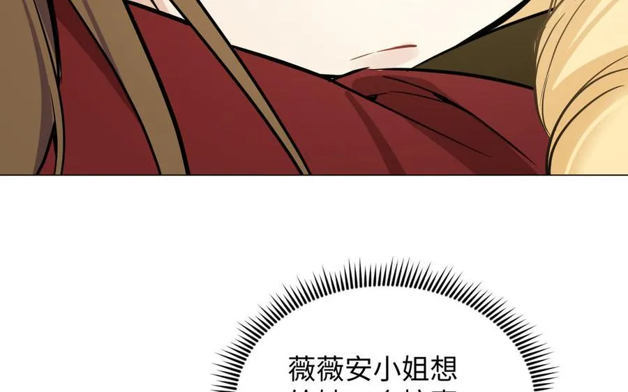第102话 恶女重生 第86页