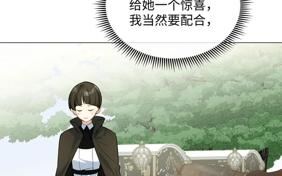 第102话 恶女重生 第87页