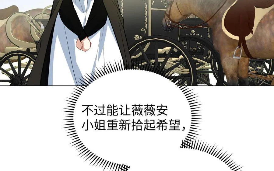 第102话 恶女重生 第88页